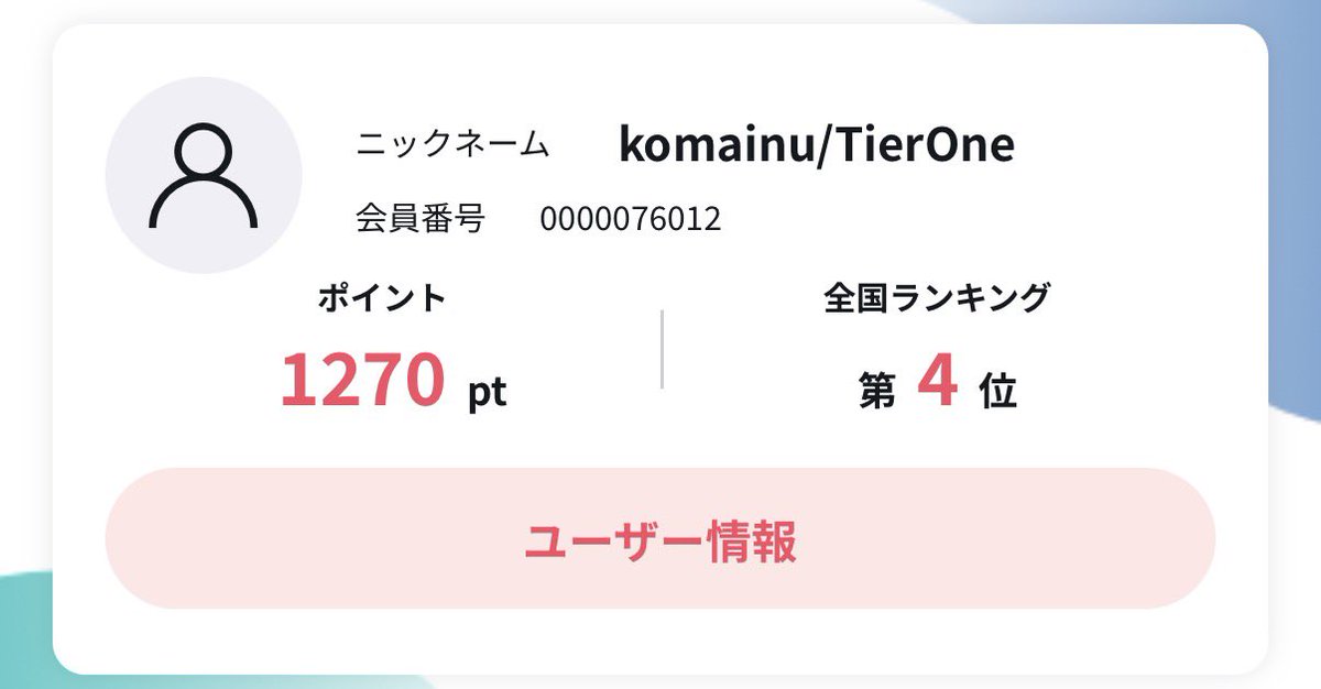komainu/TierOne tweet media