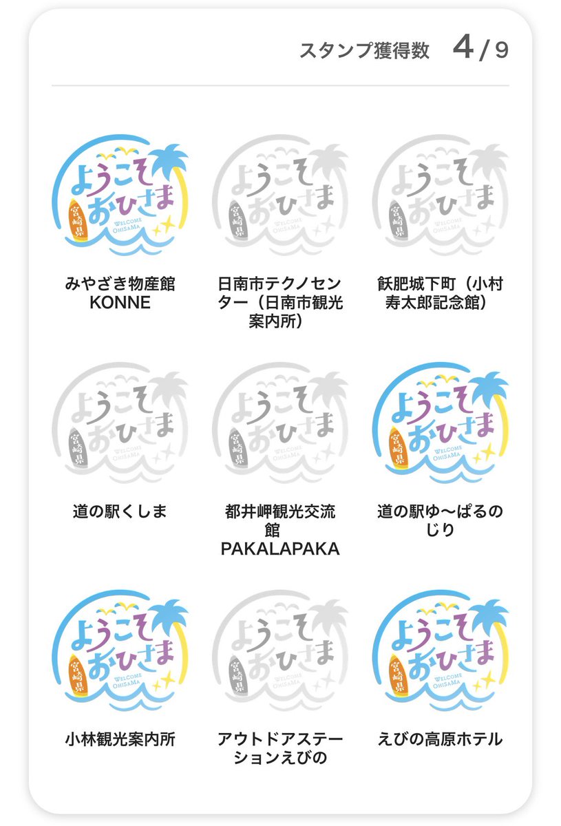 Apple_nsh's tweet photo. 大雨の中巡った甲斐があった☺️
9月のひなたフェスも絶対行きます！！

日向坂賞のオリジナルフォトは推しの人達の元へ届け〜📷
#ひなた旅スタンプラリー https://t.co/o163dPQCGN