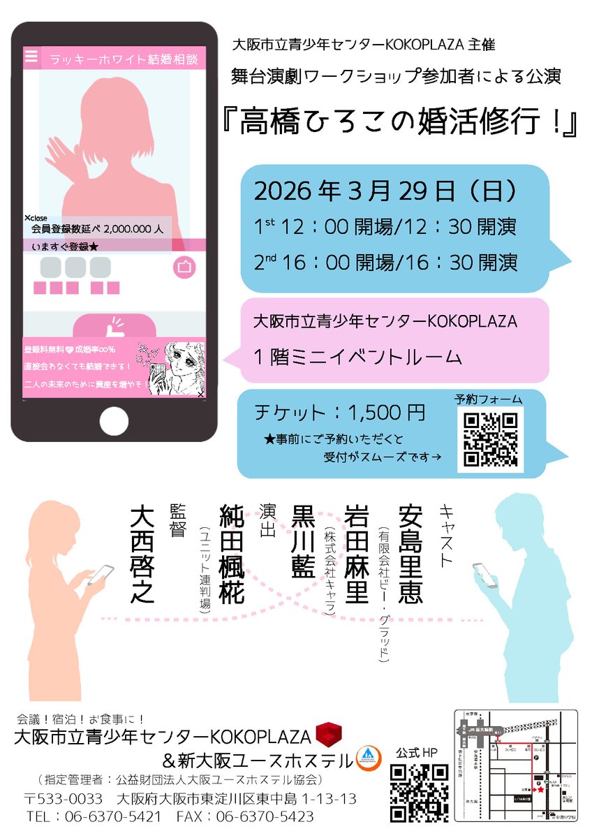 KOKOPLAZA ワークショップ「相手に伝わる表現を習得するWS」3年目と「Iの見つけ方」 tweet media