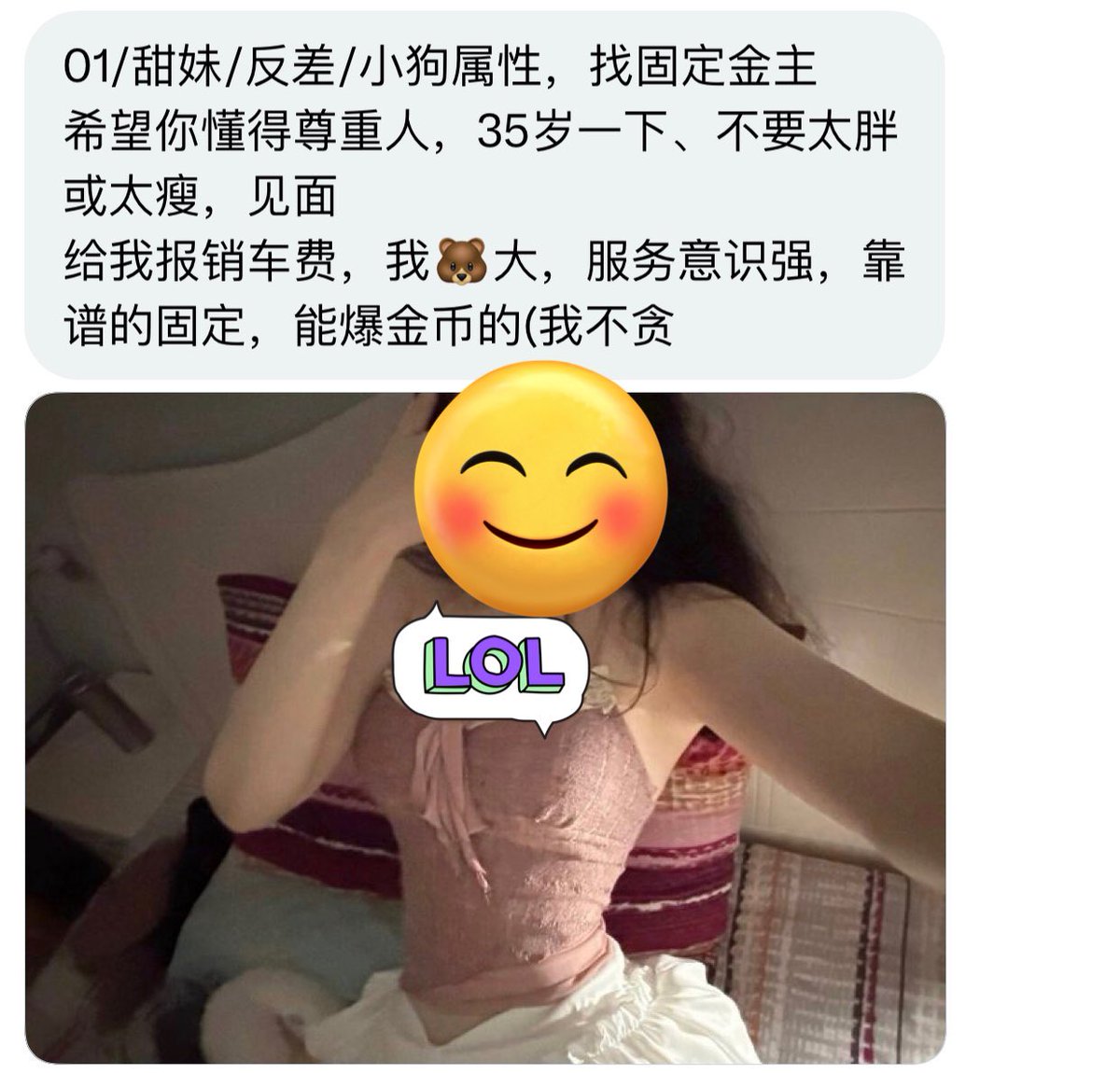 广东交友墙 tweet media