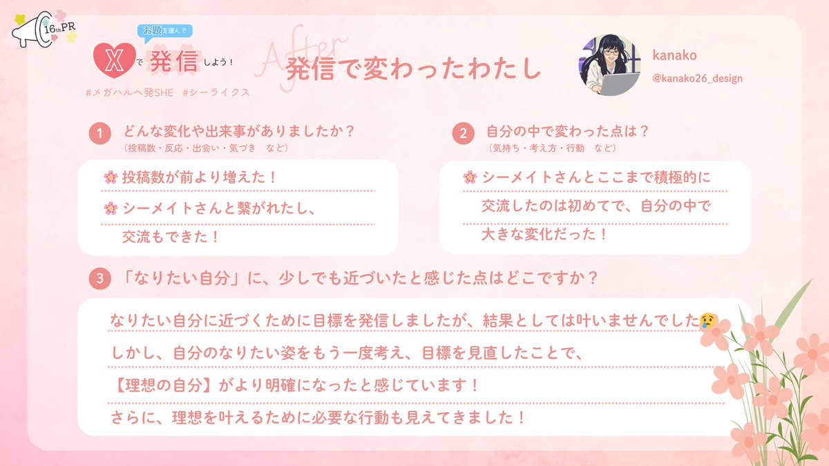 kanako🪻フリーランスクリエイター tweet media