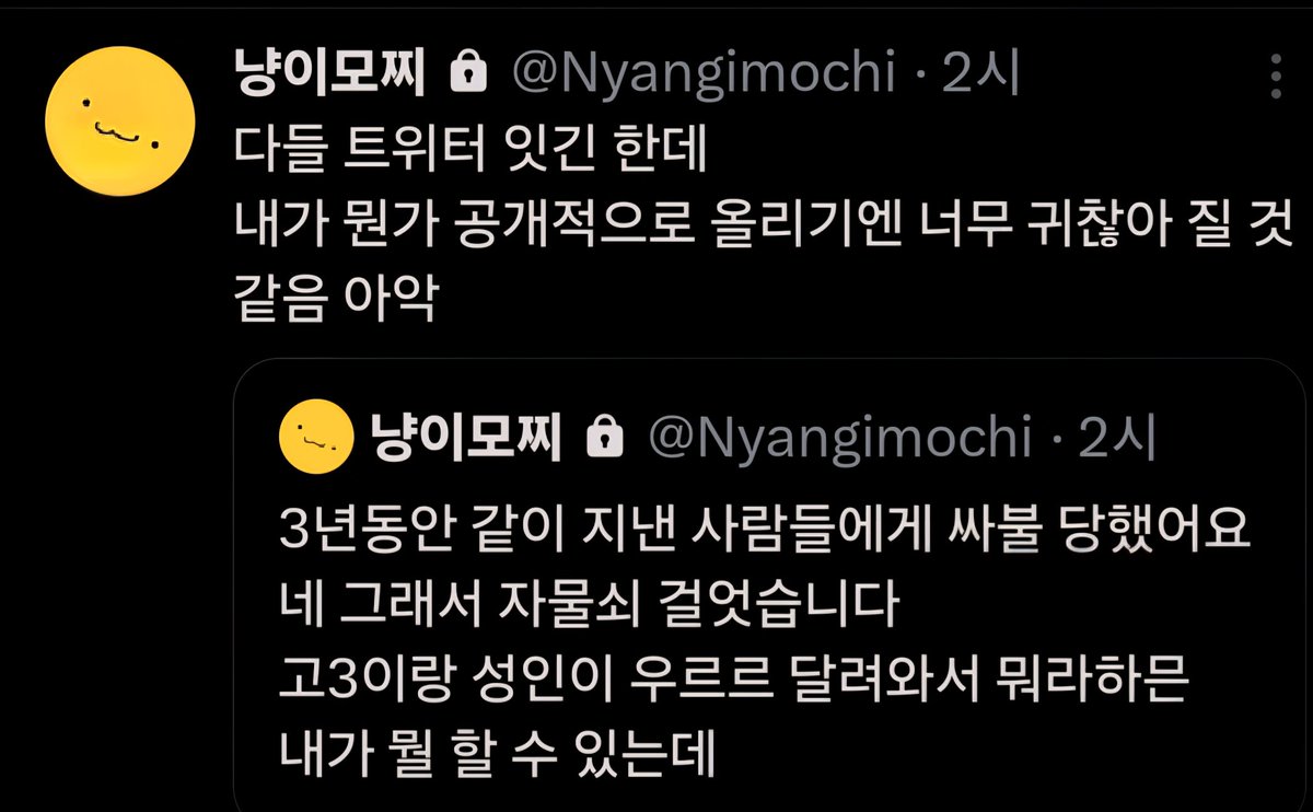 a77blackcrow's tweet photo. 또한 계정을 비계로 돌리신 후에 저희가 본인을 사불 하고 있다는 취지의 발언을 하고 있다는 제보 또한 확인되었습니다 이러한 일련의 상황에 대해 상당한 충격을 받았으며 현재 관련 내용들을 정리 중에 있고 조만간 피해자분들과 사실 관계를 기반으로 한 입장 및 자료를 공개할 예정입니다 https://t.co/F9cxBdPLto