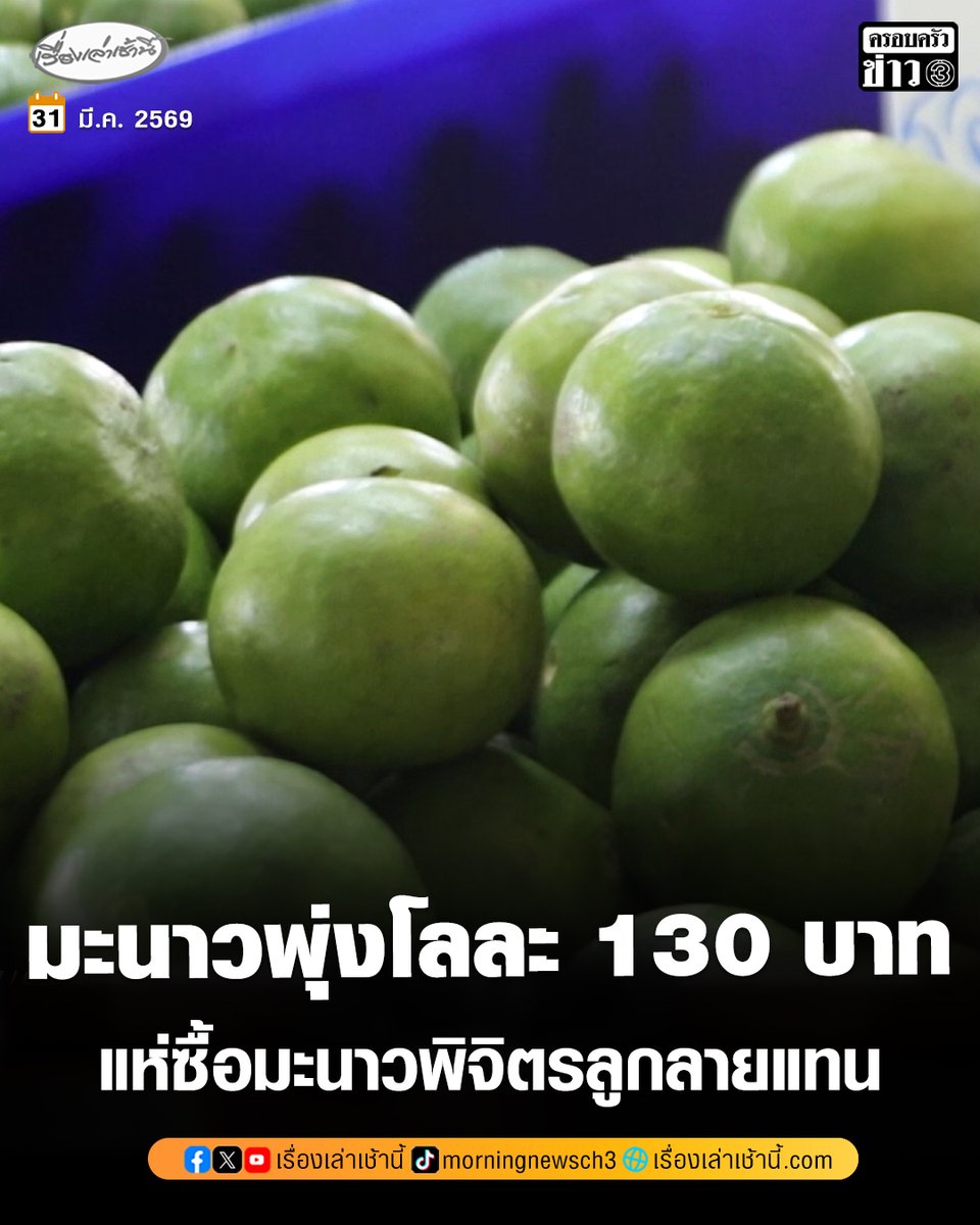 เรื่องเล่าเช้านี้ tweet media