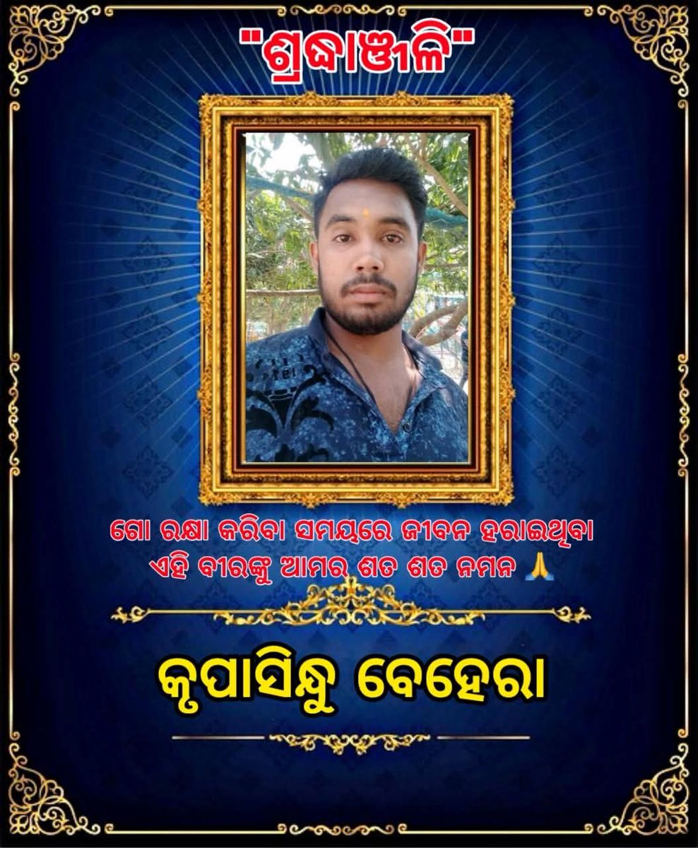 Nrusingha Behera 🇮🇳 tweet media