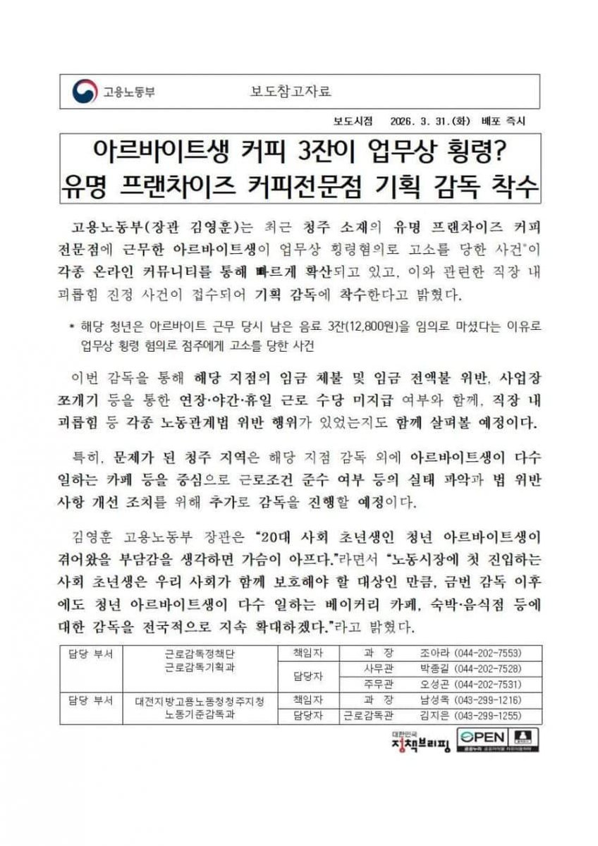 경천애인 I tweet media