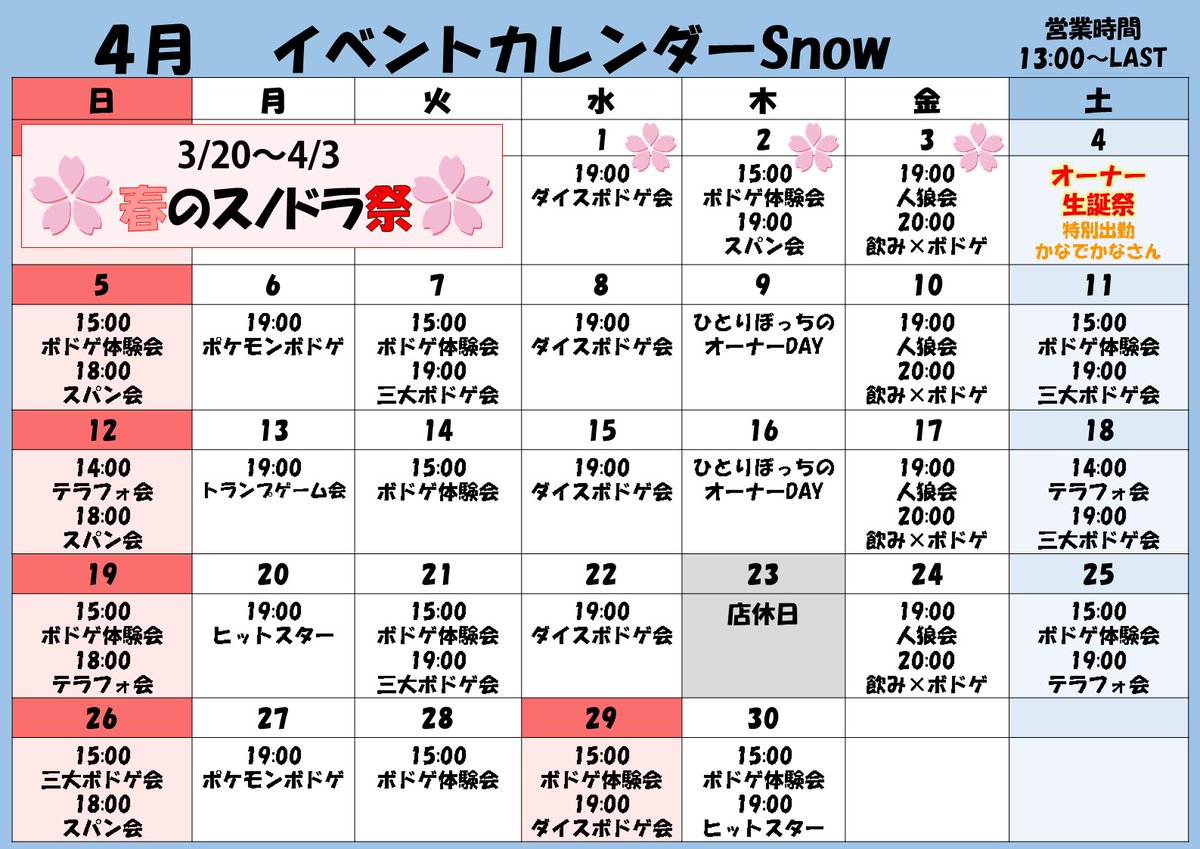 Snow＆Dragon tweet media