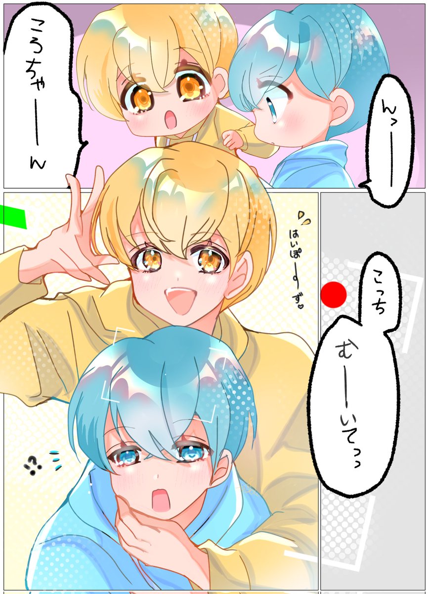 sou_san24's tweet photo. はいぽーず💛️🩵

 #るぅとぎゃらりー
 #ころんギャラリー https://t.co/gDRiOwtTVq