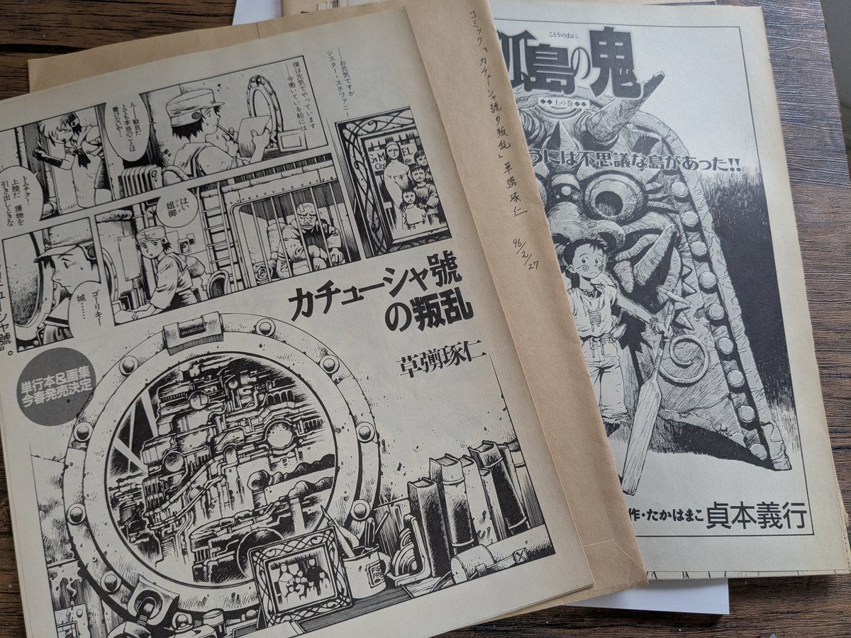 optical_frog tweet media