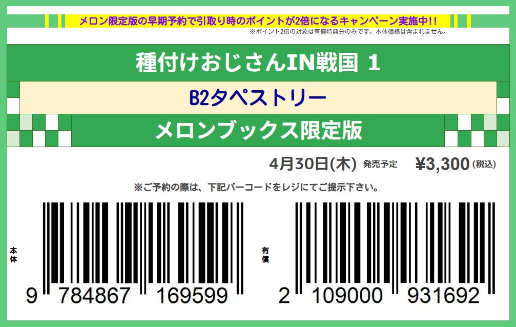 メロンブックス＠予約専用アカウント tweet media