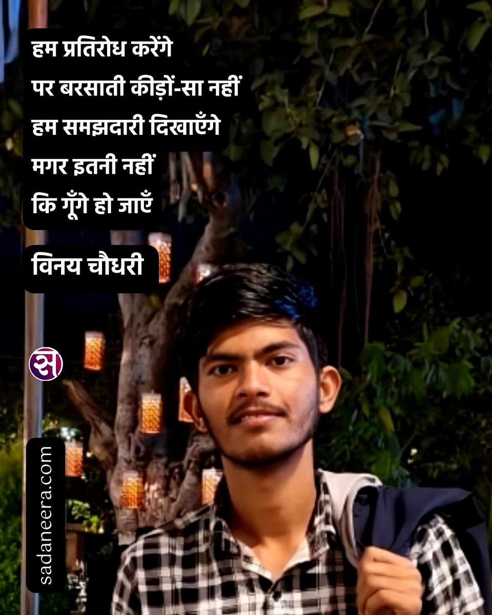 सदानीरा tweet media