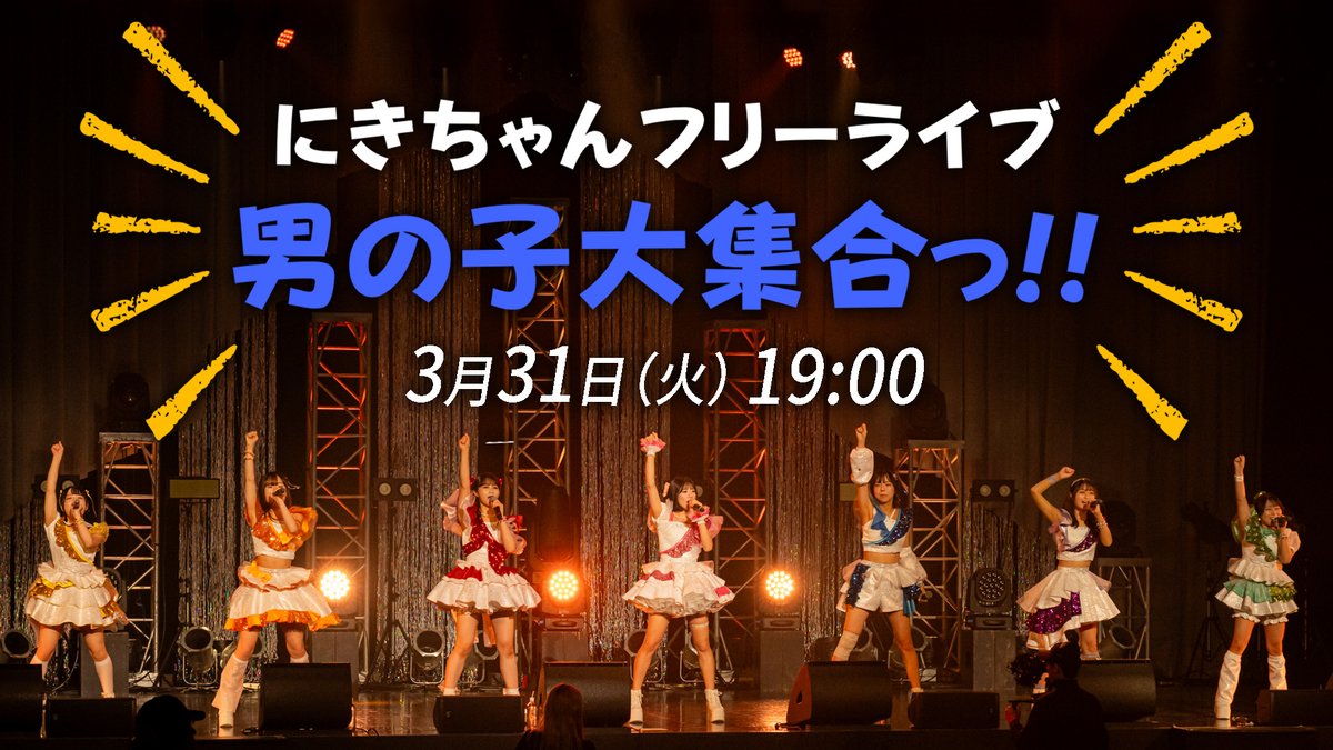 アップアップガールズ（２）　にきちゃん tweet media