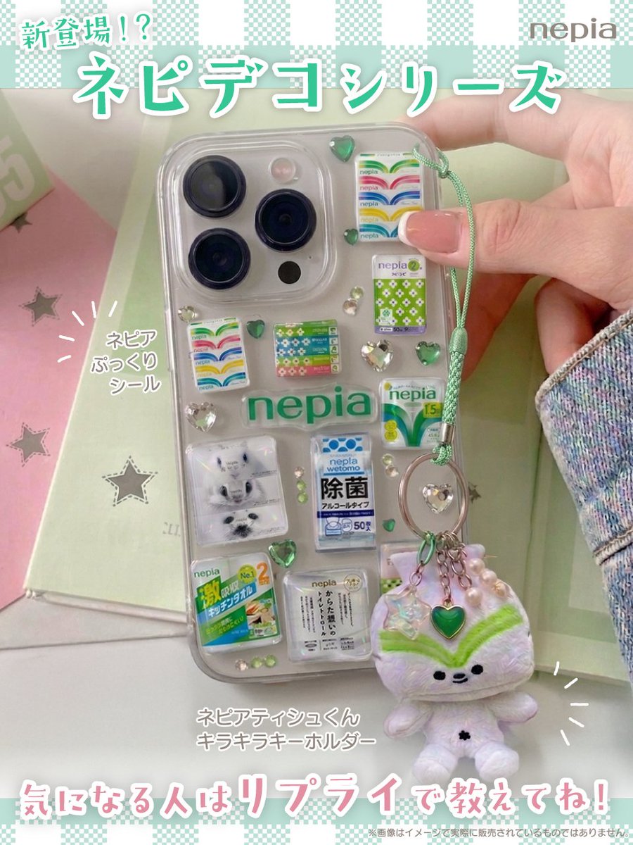 【公式】ネピア tweet media