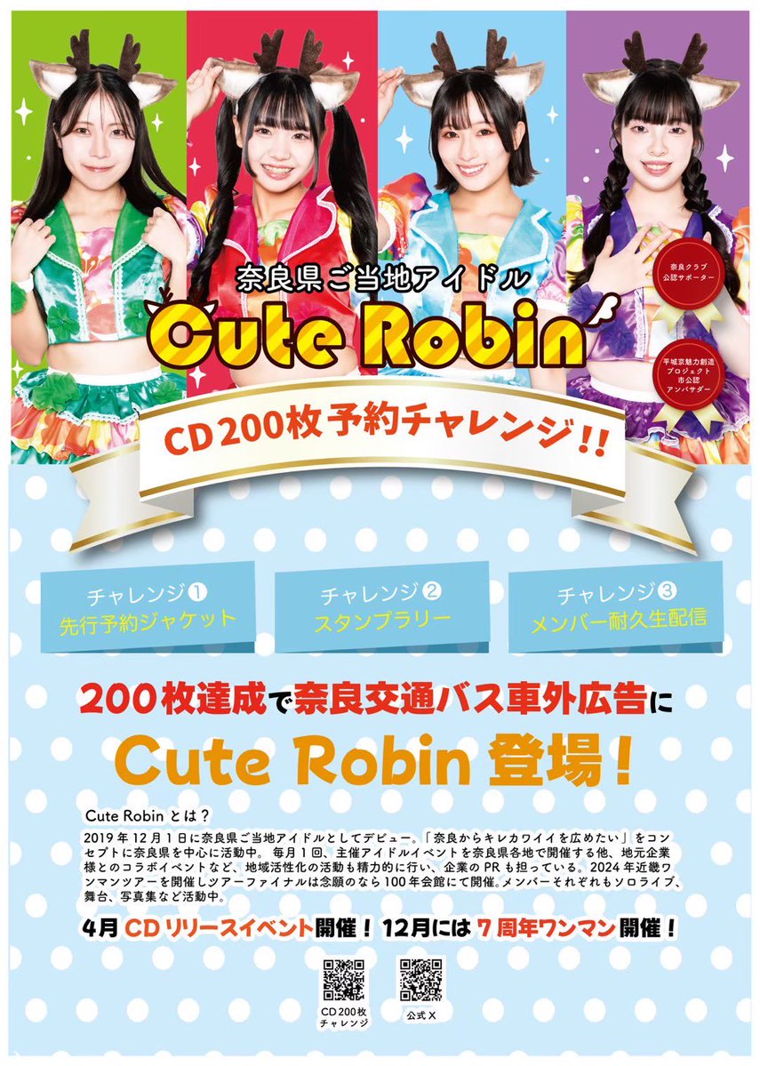 Cute Robin公式アカウント tweet media