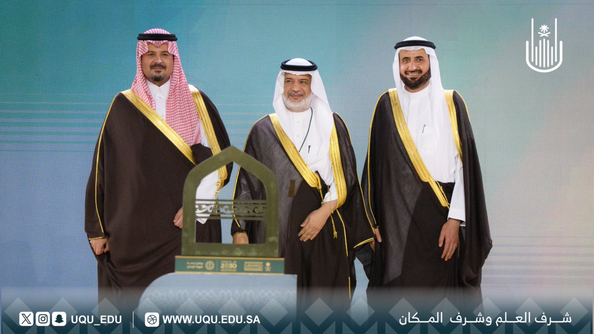 جامعة أم القرى tweet media