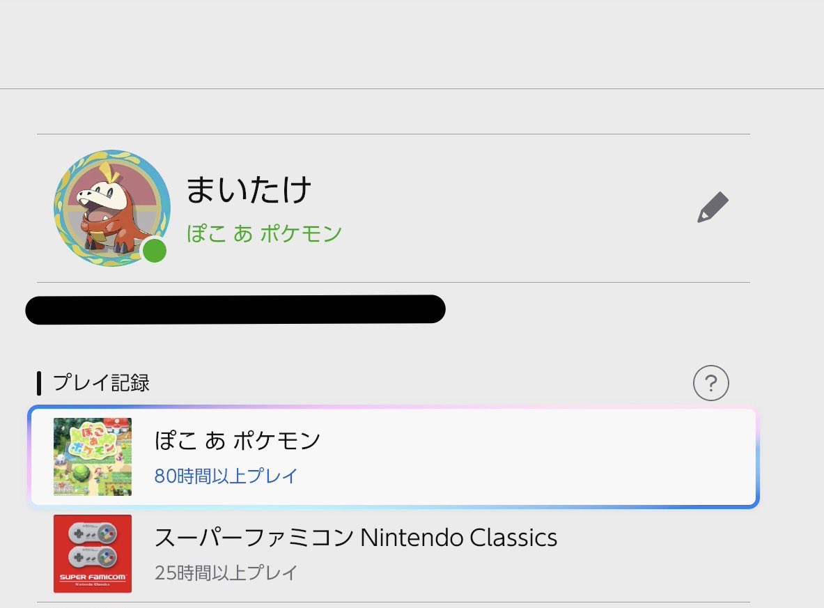 ぽこあポケモン、ようやくメインストーリー終わったんですけど、ここまでのプレイ時間を見てください
まさか、一周70時間でうそやろ？！！！って言ってたファイアーエムブレム風花雪月を大幅に上回るとは😇😇😇さすがに風花雪月は超えないと思ってたよ……。