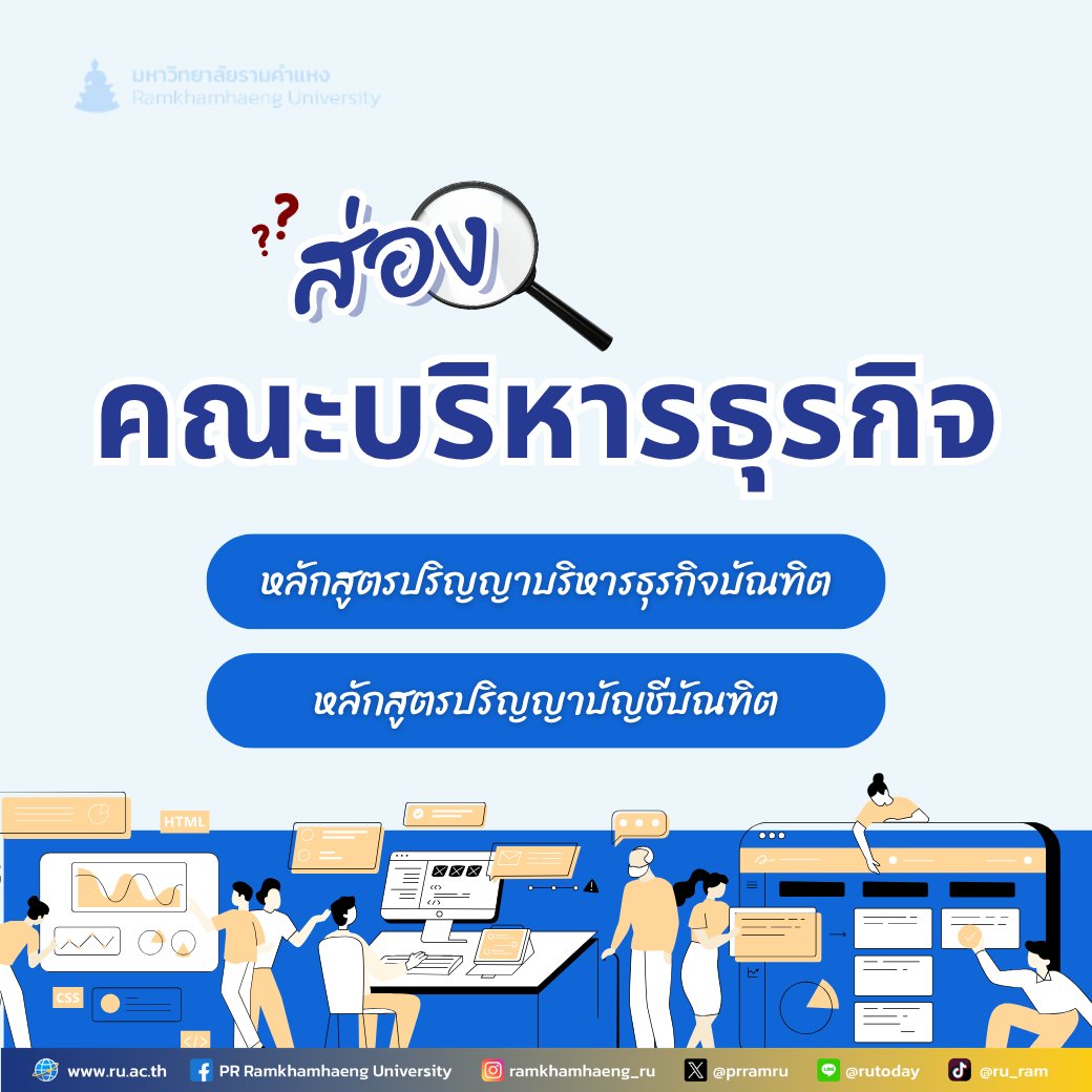 PR Ramkhamhaeng U. tweet media