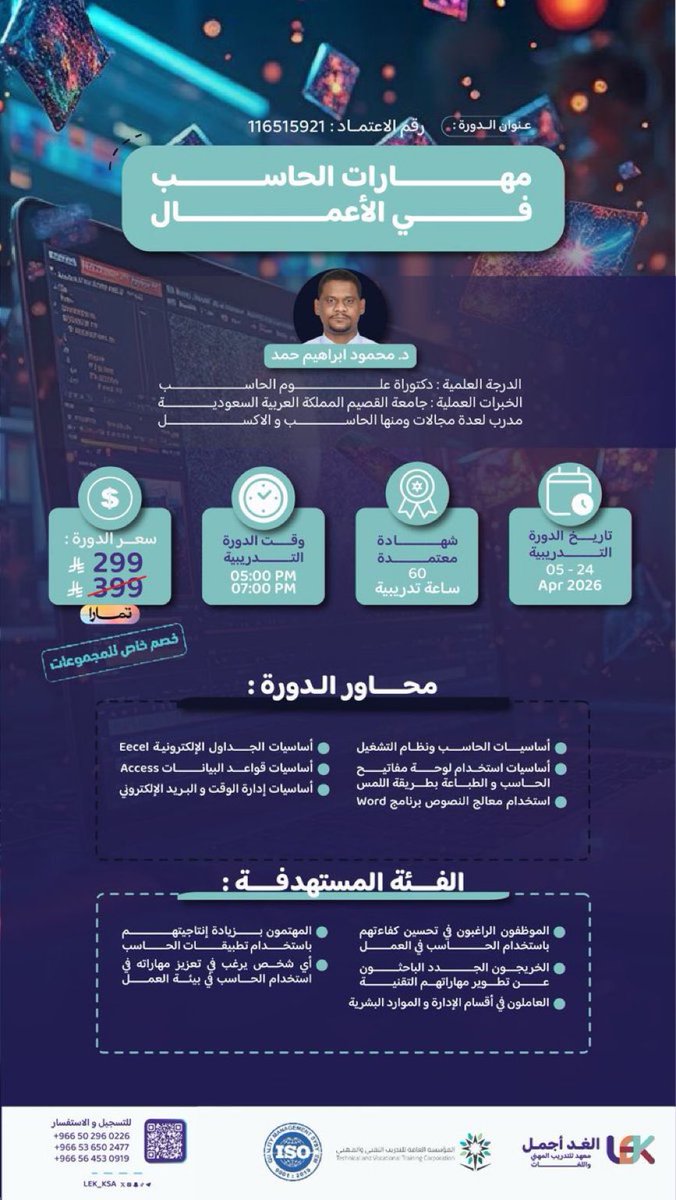 معهد الغد أجمل (LEK) tweet media