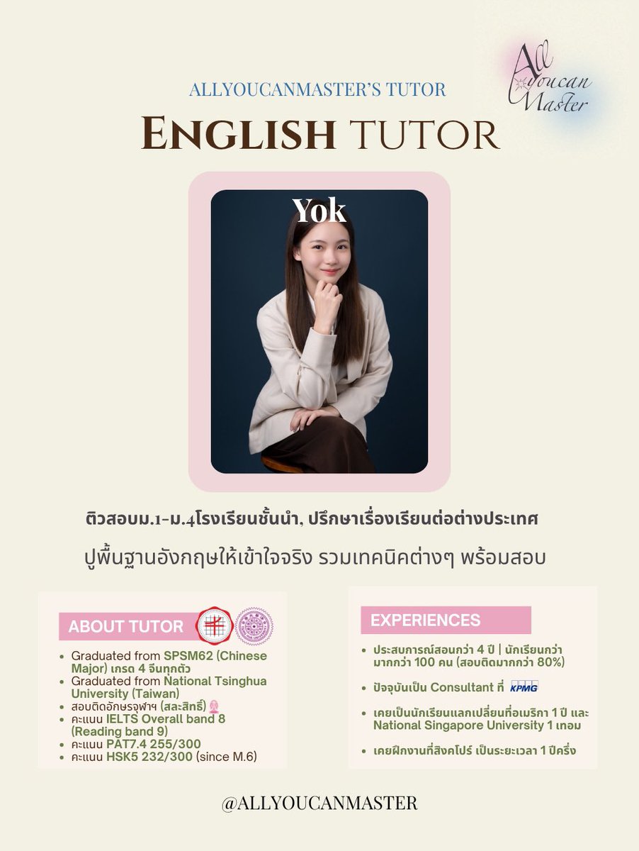 allyoucanmaster | ชีทสอบเข้าม.4 tweet media