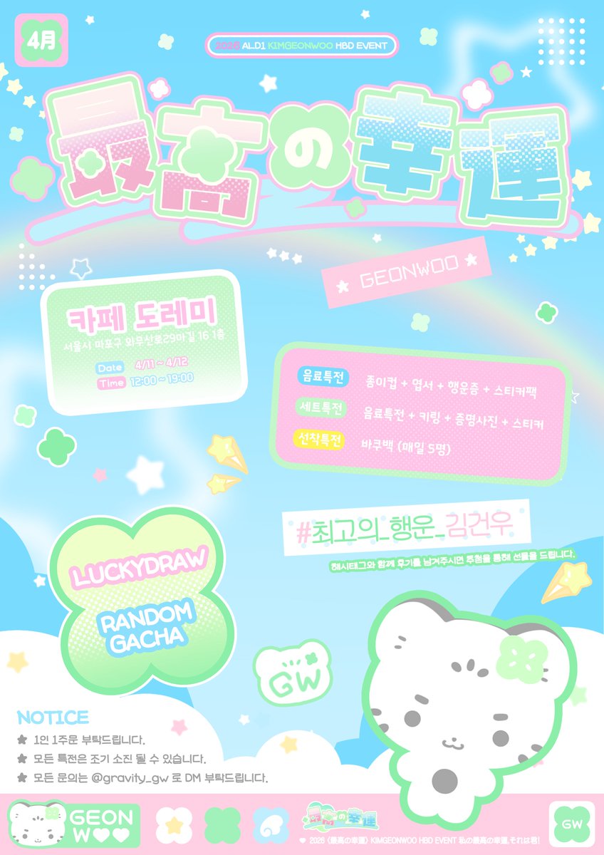 最高の幸運🍀 tweet media