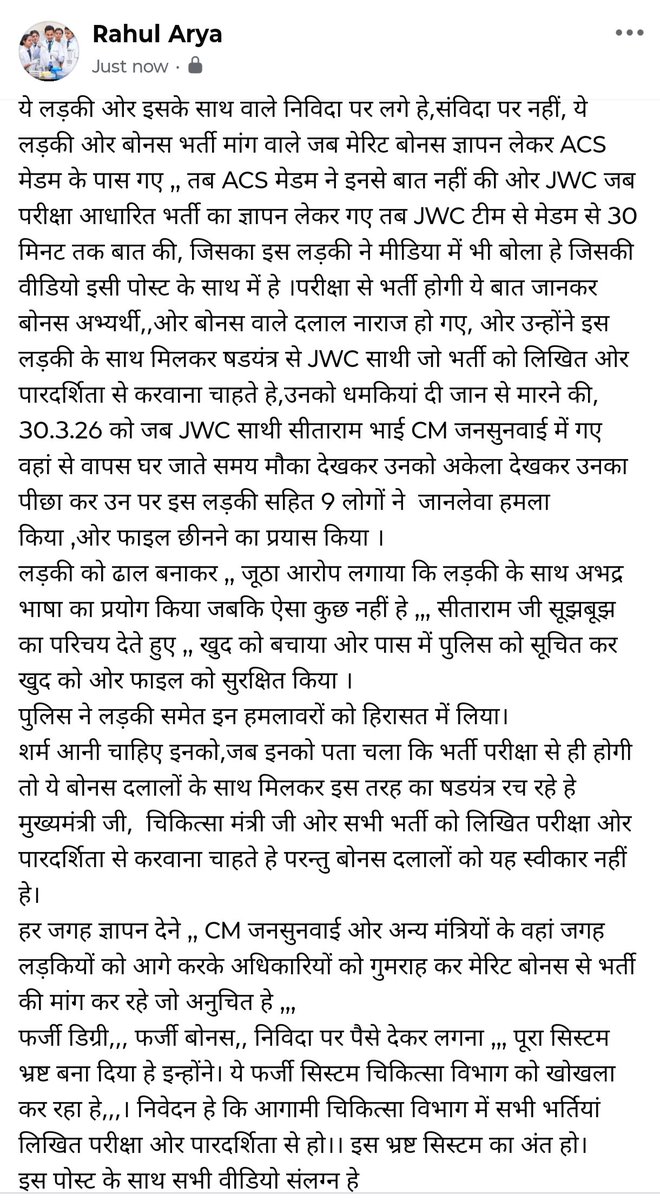 Rahul Arya (JWC ✍️✍️) tweet media