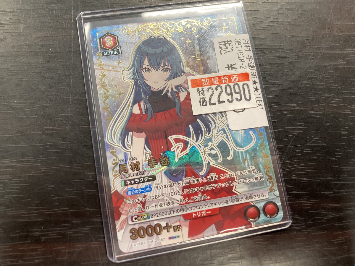 月村手毬 ワンバトル プロモ ONEBattle ユニアリ ユニオンアリーナ 月村手毬 ワンバトル プロモ ONEBattle ユニアリ ユニオンアリーナ