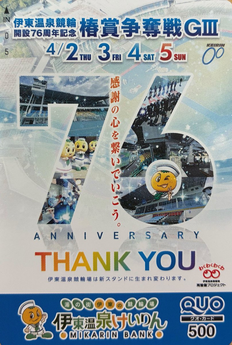 高松競輪場 tweet media