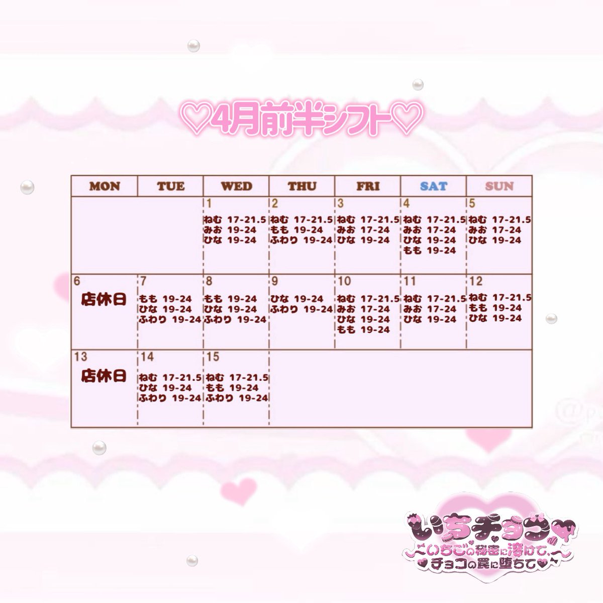 いちチョコ♡ tweet media