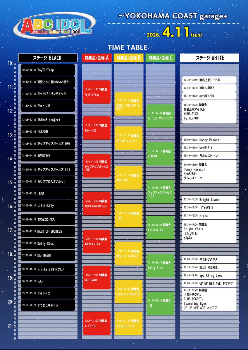 YUM!-TUK!（やみつき！） tweet media