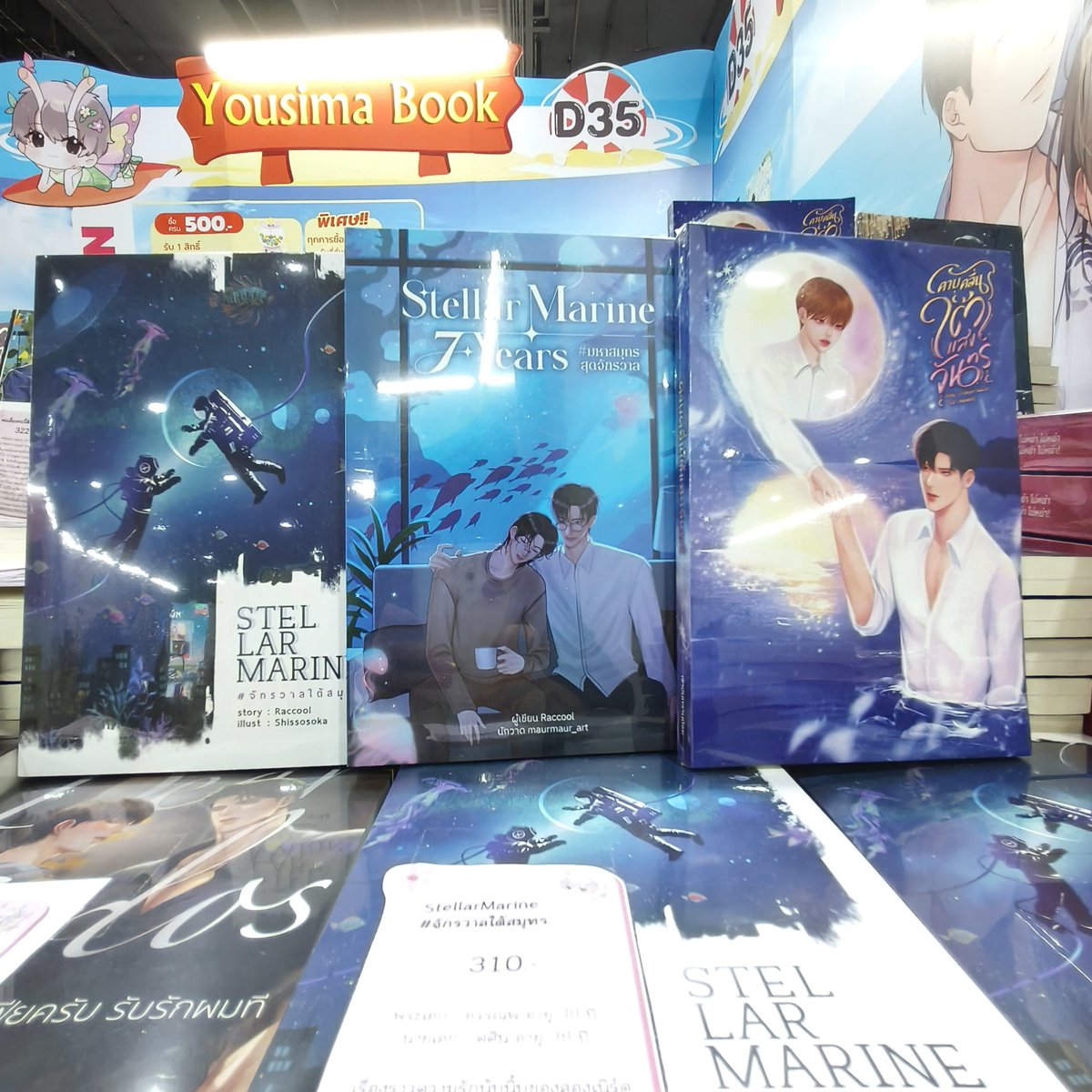 Yousima book (งานหนังสือ บูท D35) tweet media
