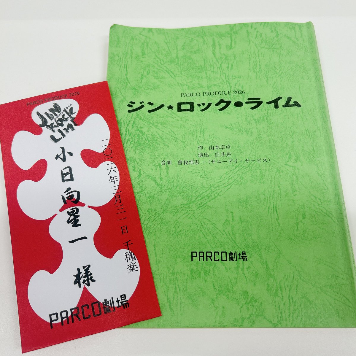 小日向星一 tweet media