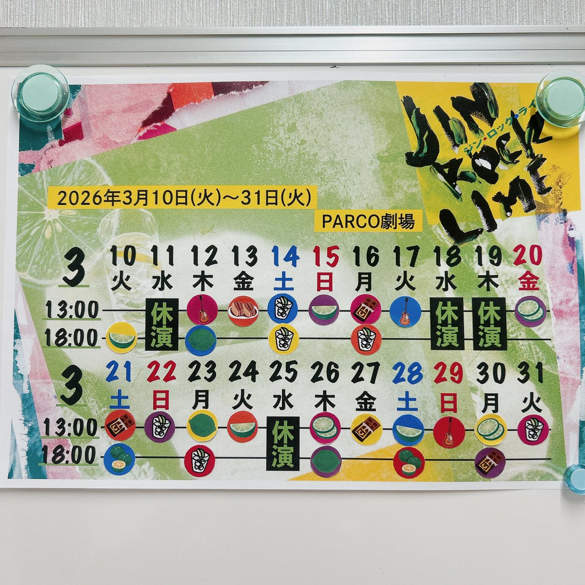 小日向星一 tweet media