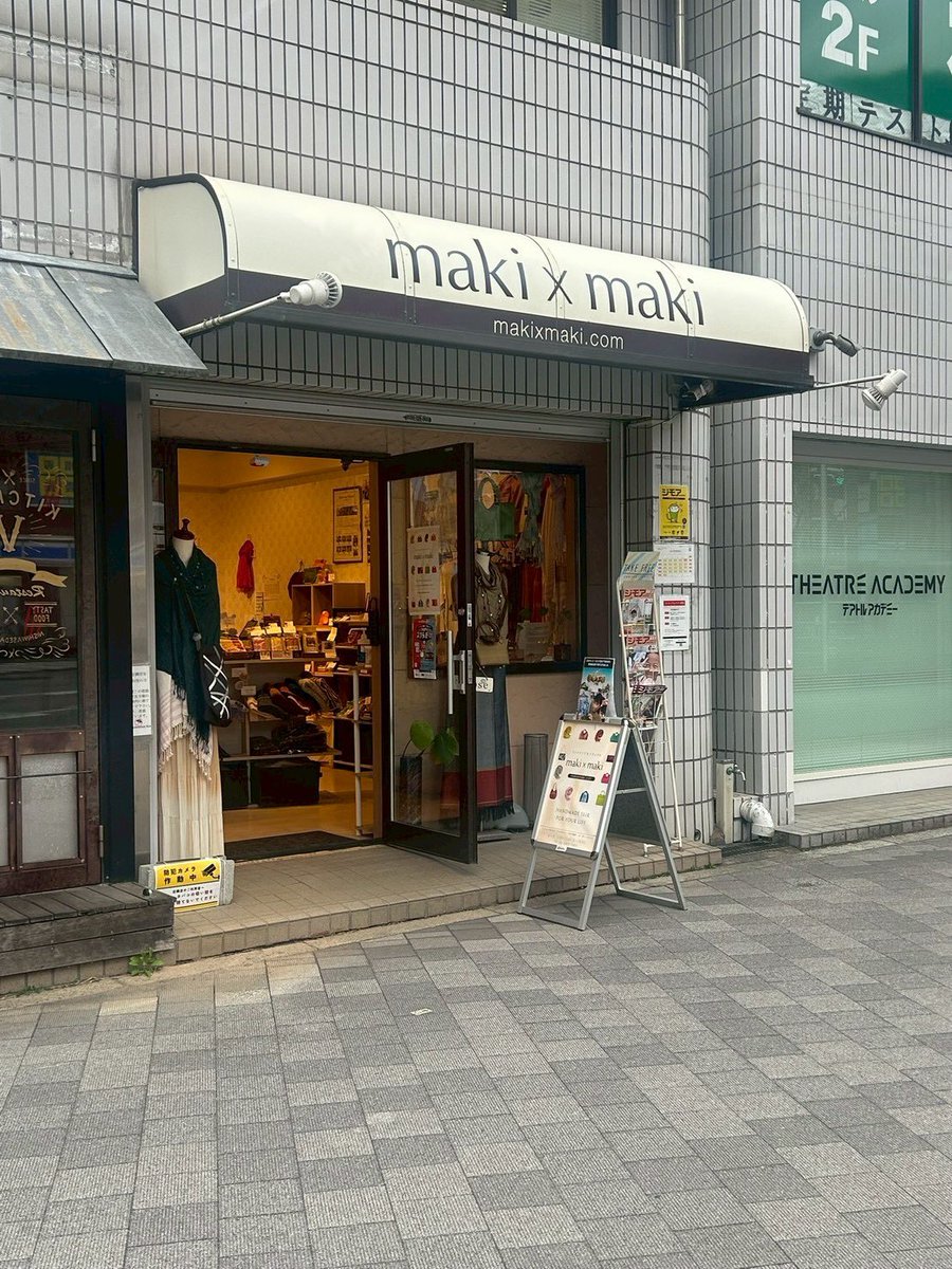 アトム通貨実行委員会 早稲田・高田馬場エリア tweet media