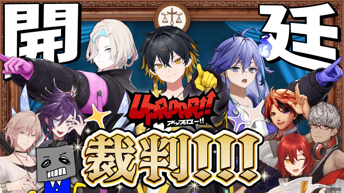 夜十神封魔🦝UPROAR!! tweet media