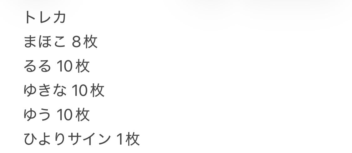 かっちゃ【取引垢】@多忙の為、低浮上 tweet media