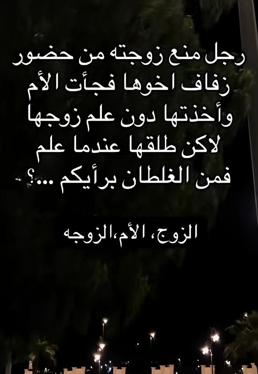 نَجمة tweet media