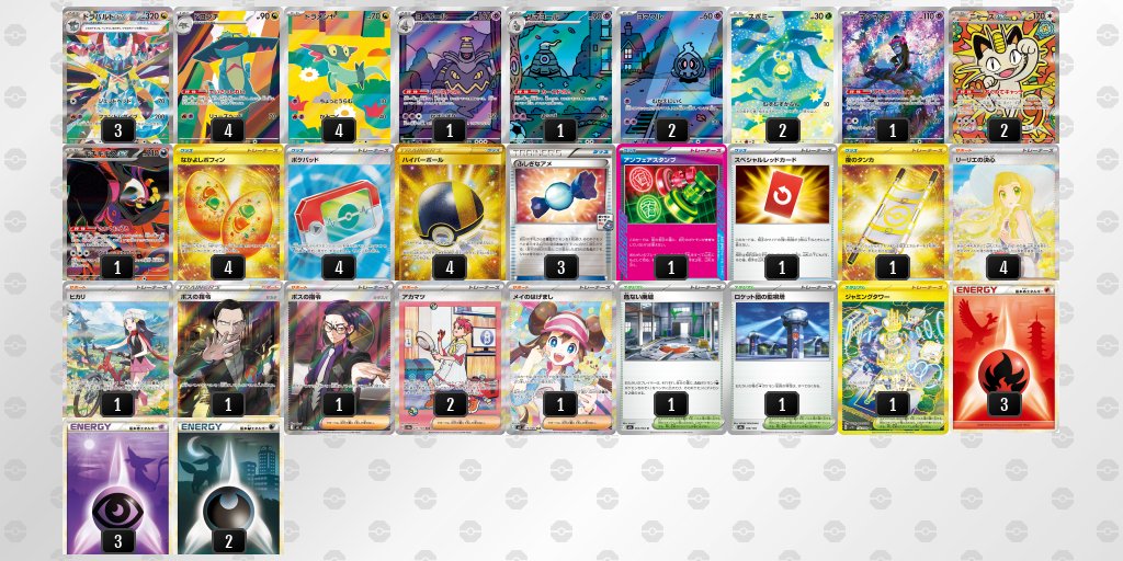 ポケカードラボ tweet media