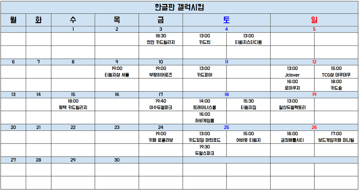 울트라맨 카드게임 한글판 공식 tweet media