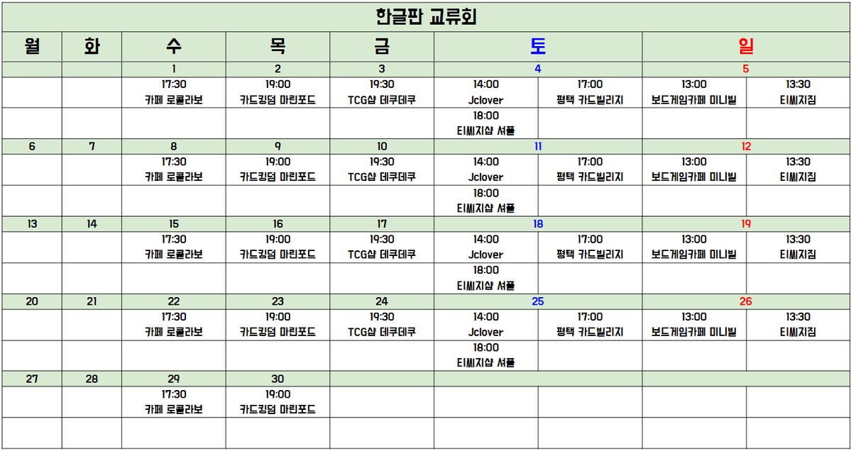울트라맨 카드게임 한글판 공식 tweet media