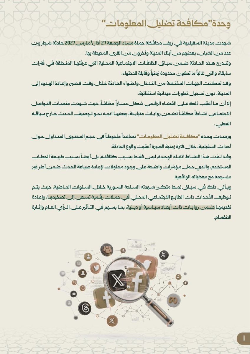 Omar Alhariri tweet media