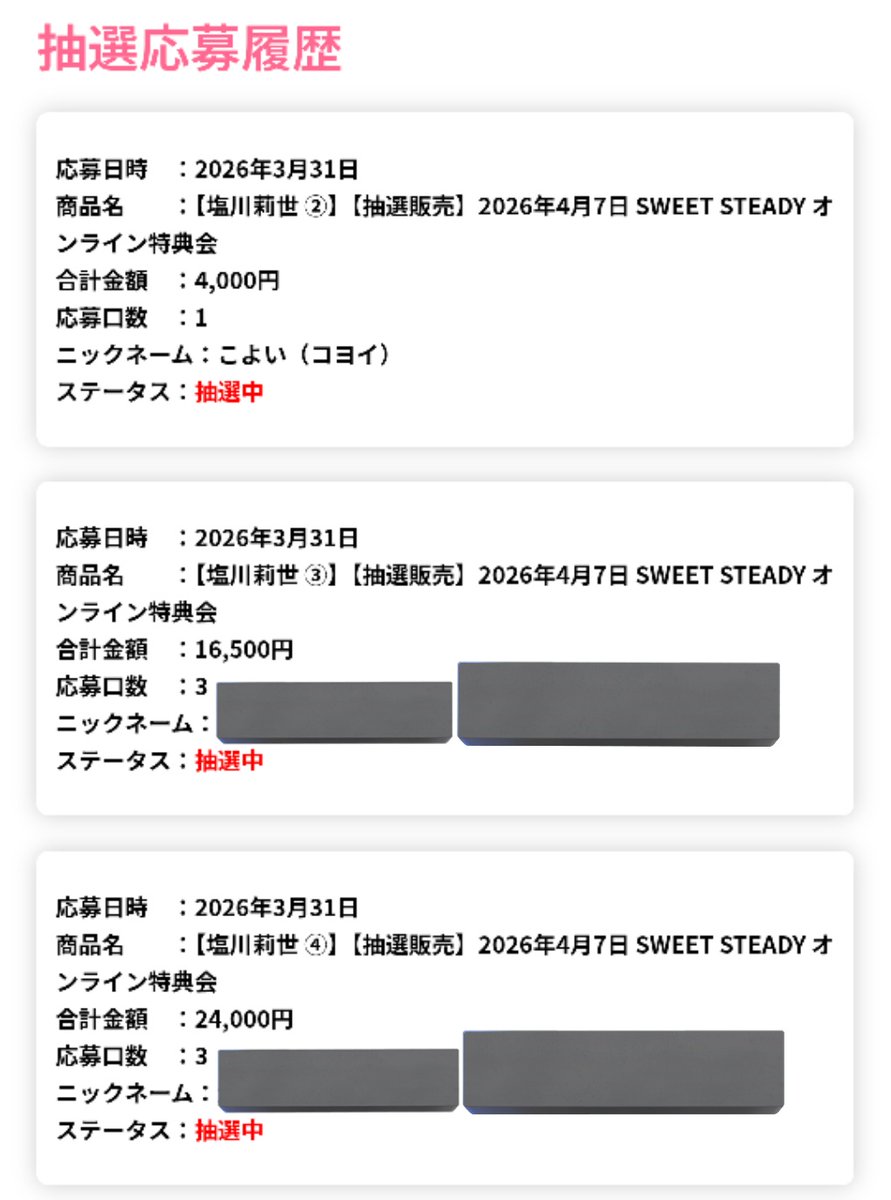 こよい tweet media
