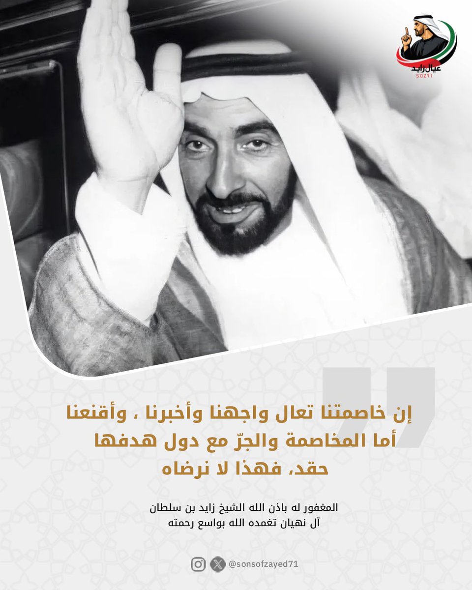 منصة عيال زايد🇦🇪 tweet media