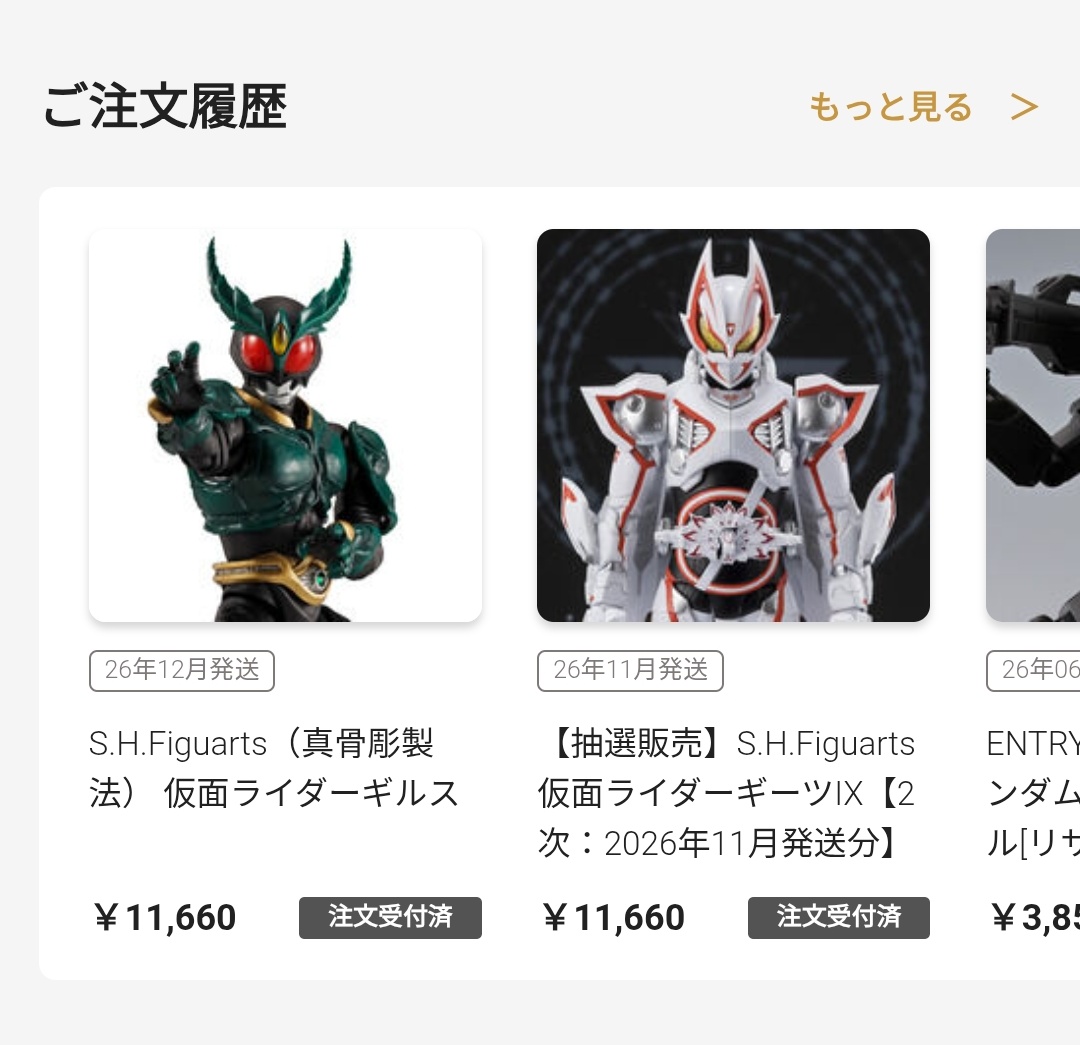 ドミオ 2026年もよろしくお願い致します♪ tweet media