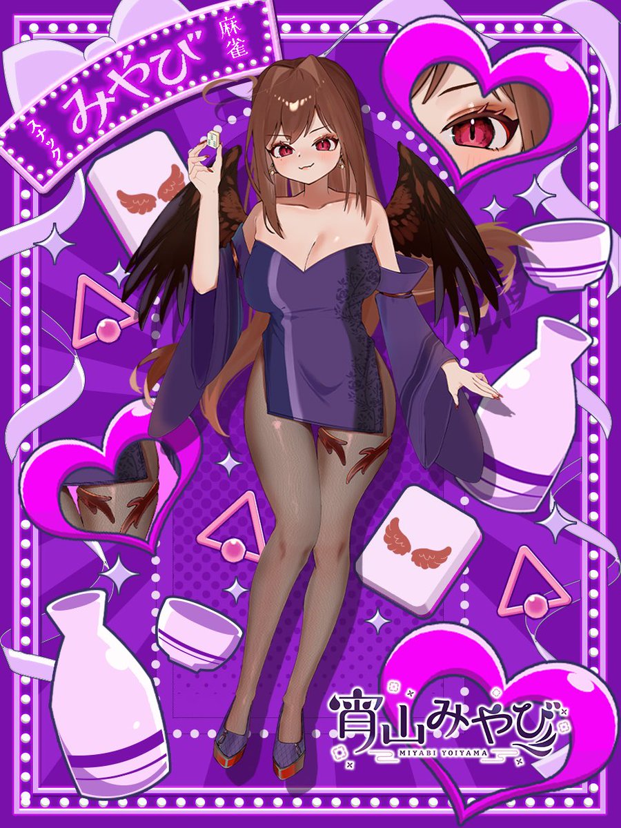 宵山みやび💜🍶 tweet media