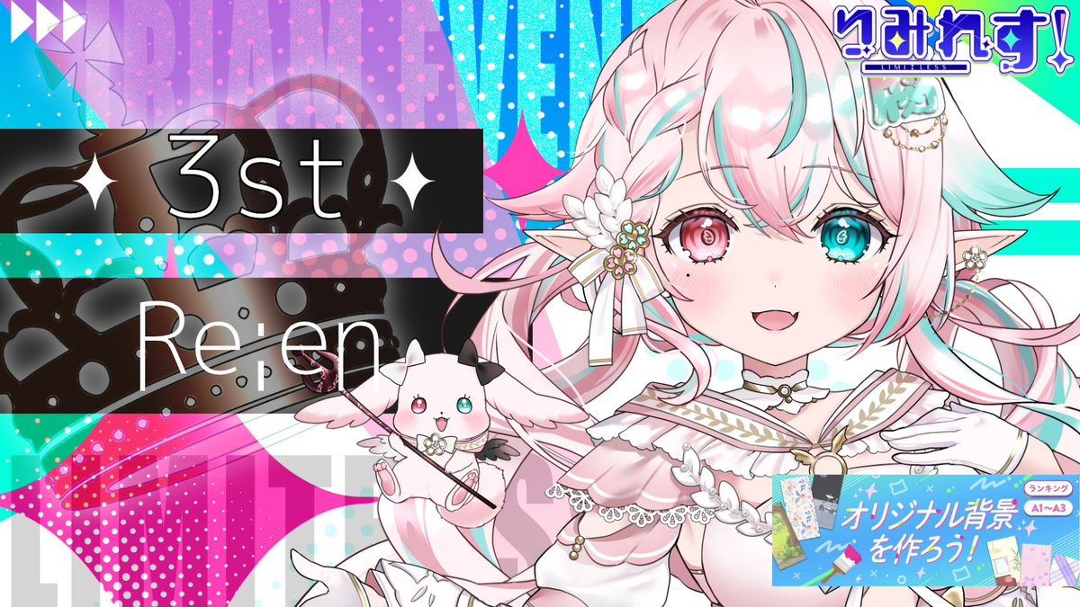 Vライバー事務所【りみれす！】公式 tweet media