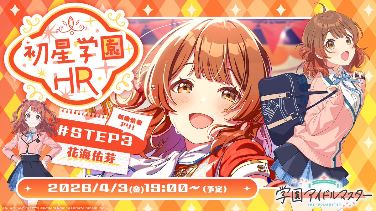 学園アイドルマスター【公式】 tweet media