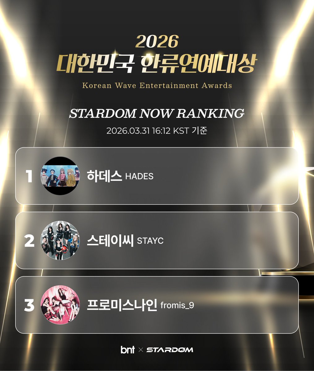 STARDOM 스타덤 tweet media