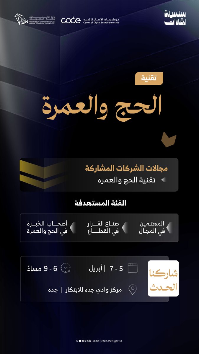 وزارة الاتصالات وتقنية المعلومات tweet media