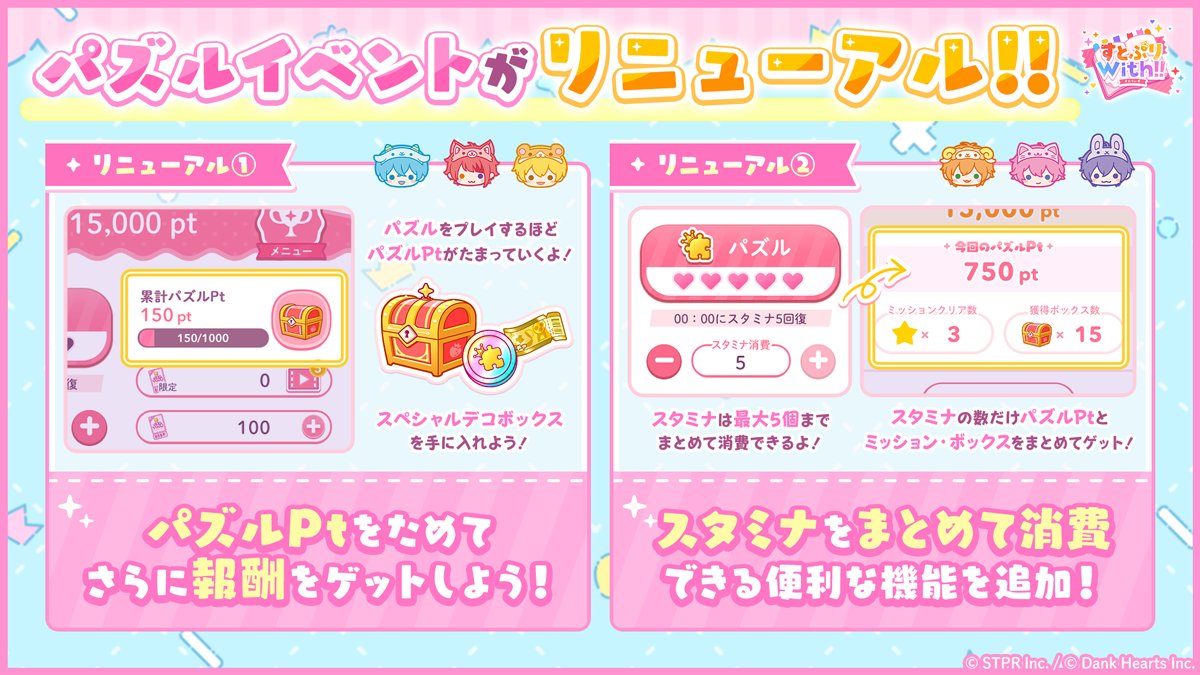 すとぷりWith!!(すとうぃず)【公式】 tweet media