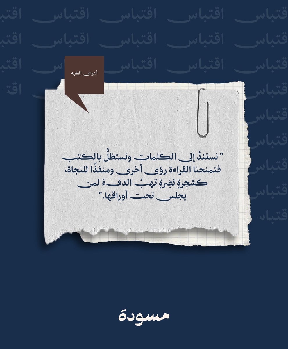 مسودة tweet media