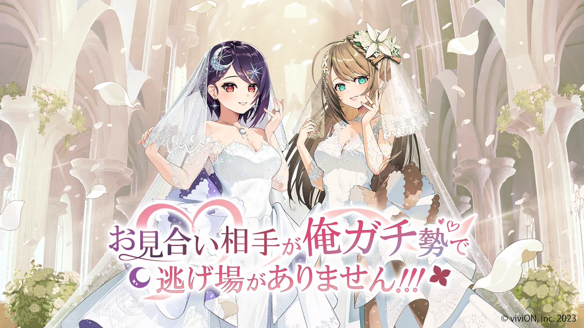 あおぎり高校のエイプリルフール「同時求婚」ゲームネタ、グッズは本気発売